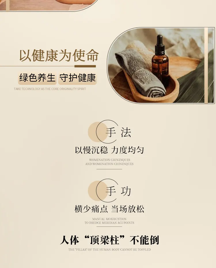 左悦Spa | 精油 | 艾灸 | 面部 | 头疗 | 岗厦店